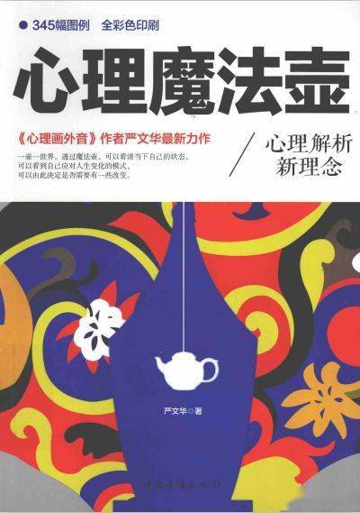 魔法壶
